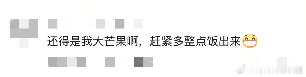 芒果在剧宣赛道又争又抢 别家剧宣依赖明星热度，芒果却能靠自身内容制作能力出圈。在