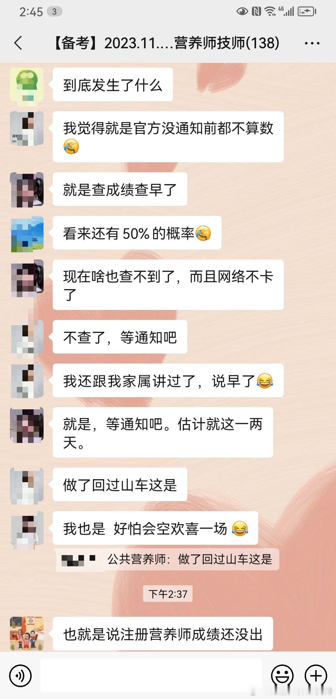 #注册营养师[超话]#注册营养技师出成绩了!?系统bug修复中，刚中午十分，注册