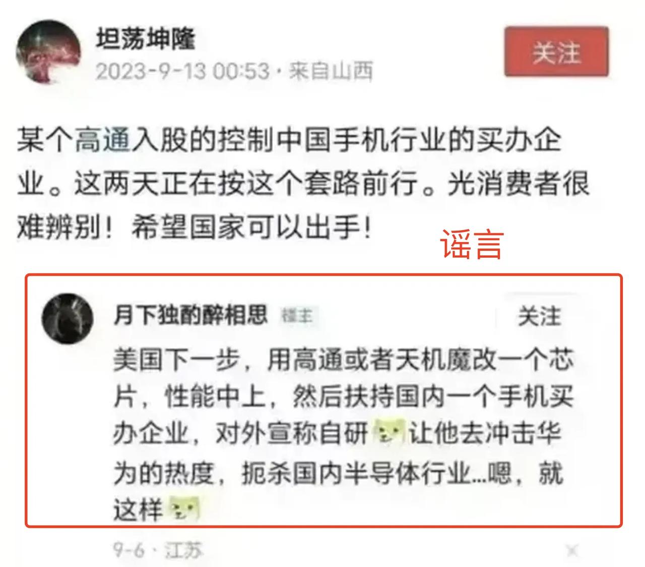 黑小米是有钱拿吗？这种话也说得出来，这真的是对一个国产科技公司最大的侮辱和伤害，