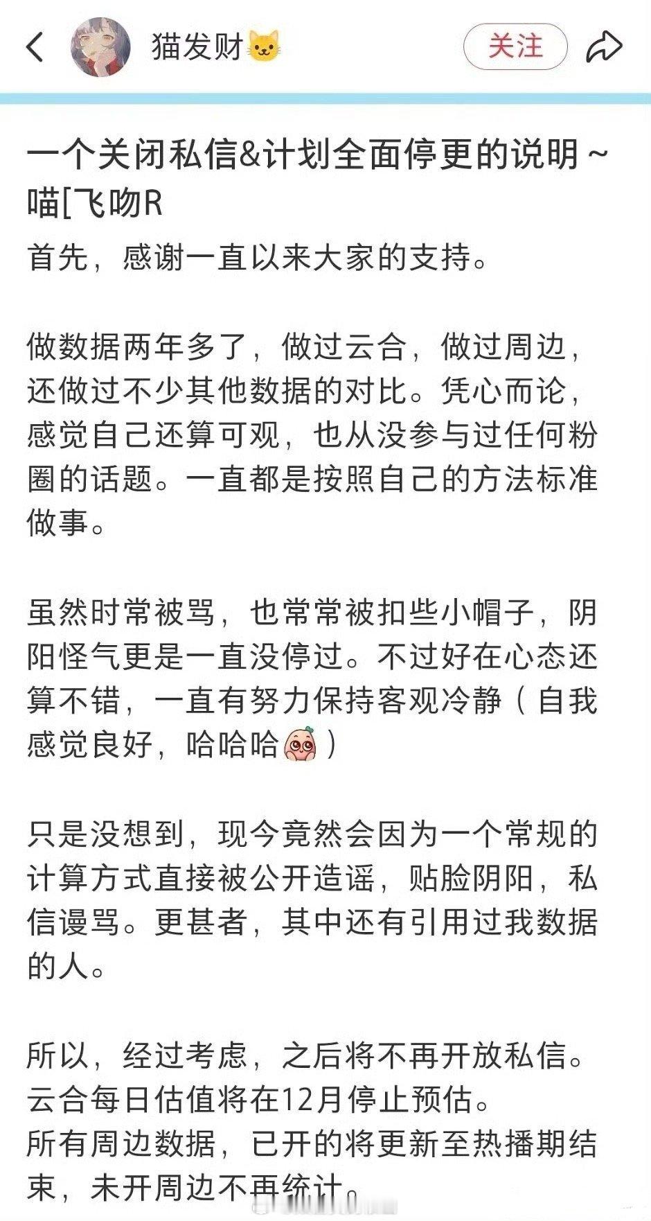 ie因为怕水龙吟的周边超过赴山海，把猫发财狙走了