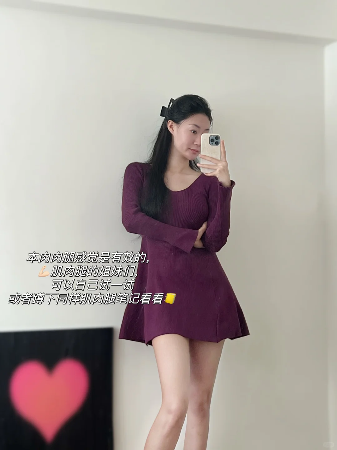 瘦腿片到底是不是智商税⁉️
