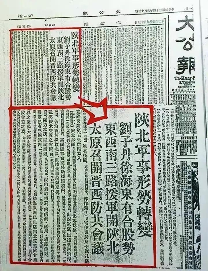 1935年9月，红军突破腊子口天险后抵达哈达铺，人困马乏，深陷重围，对转移方向举