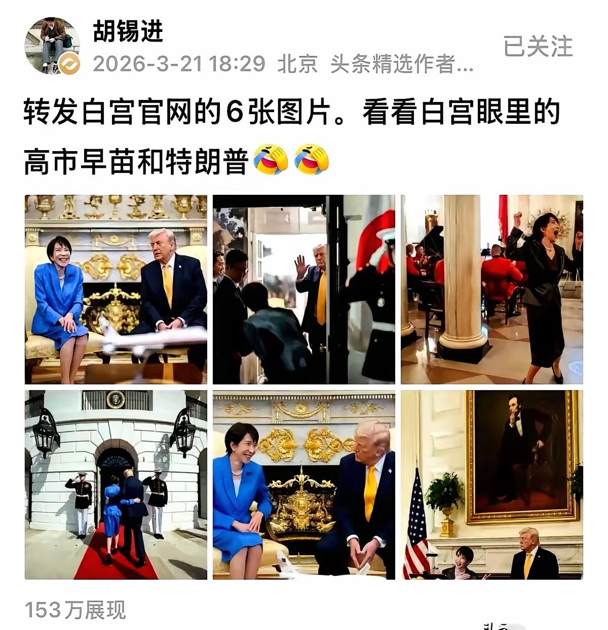 杀人诛心啊。
白宫发的这几张照片，比直接指着鼻子骂人，狠太多了。
一个国家的要员