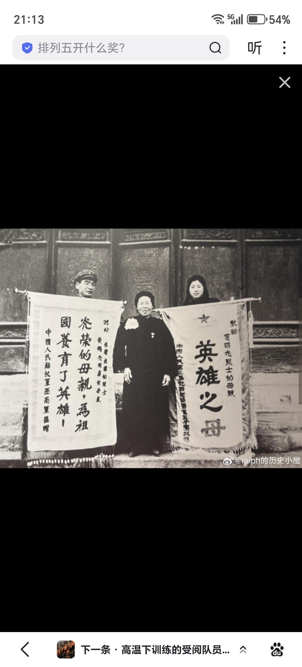 1953年1月西南军区和中国人民第二届赴朝慰问团西南分团前往四川省中江县，向黄继
