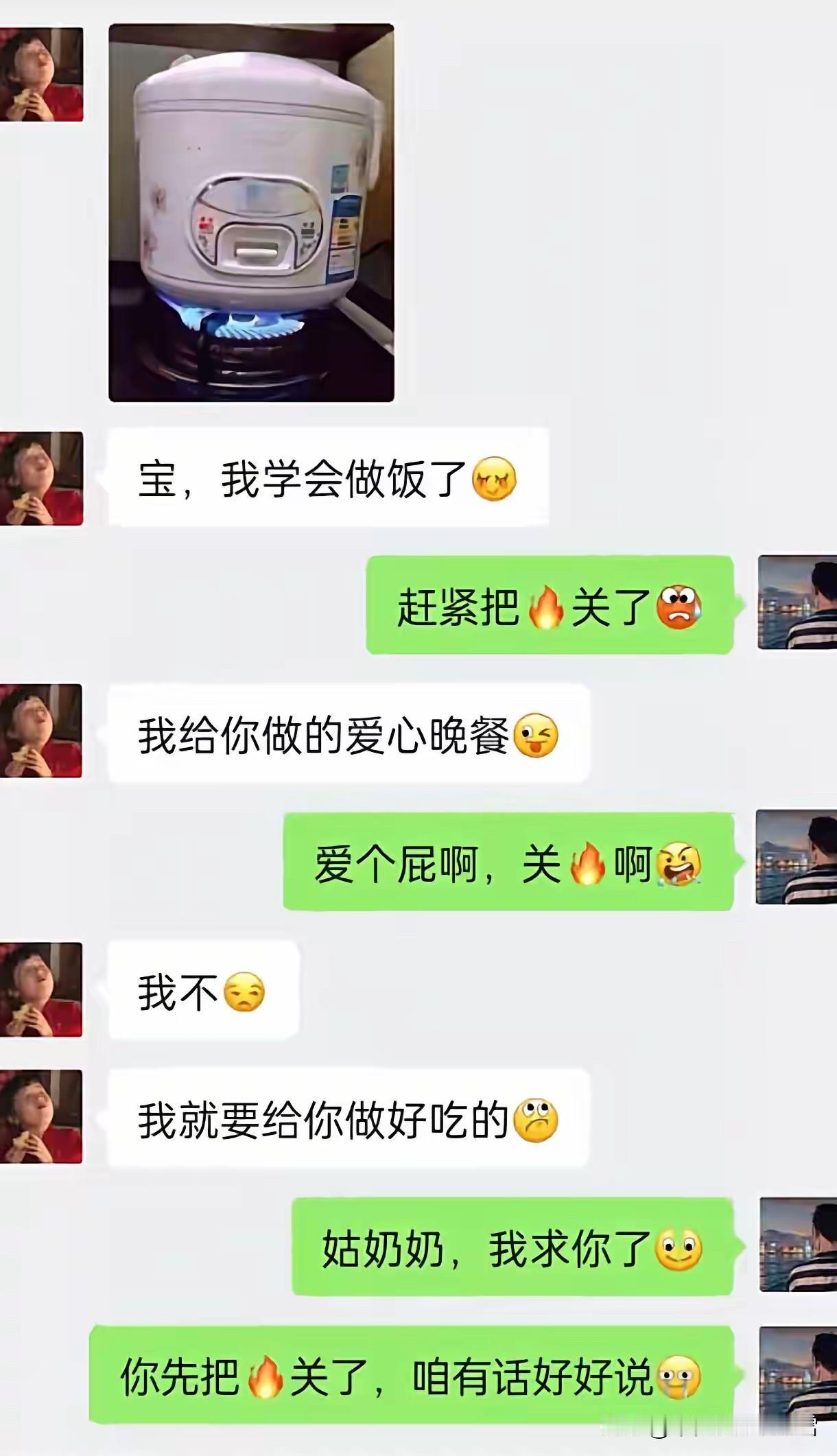 这种“智障”姑奶奶（犟种），还能要吗？