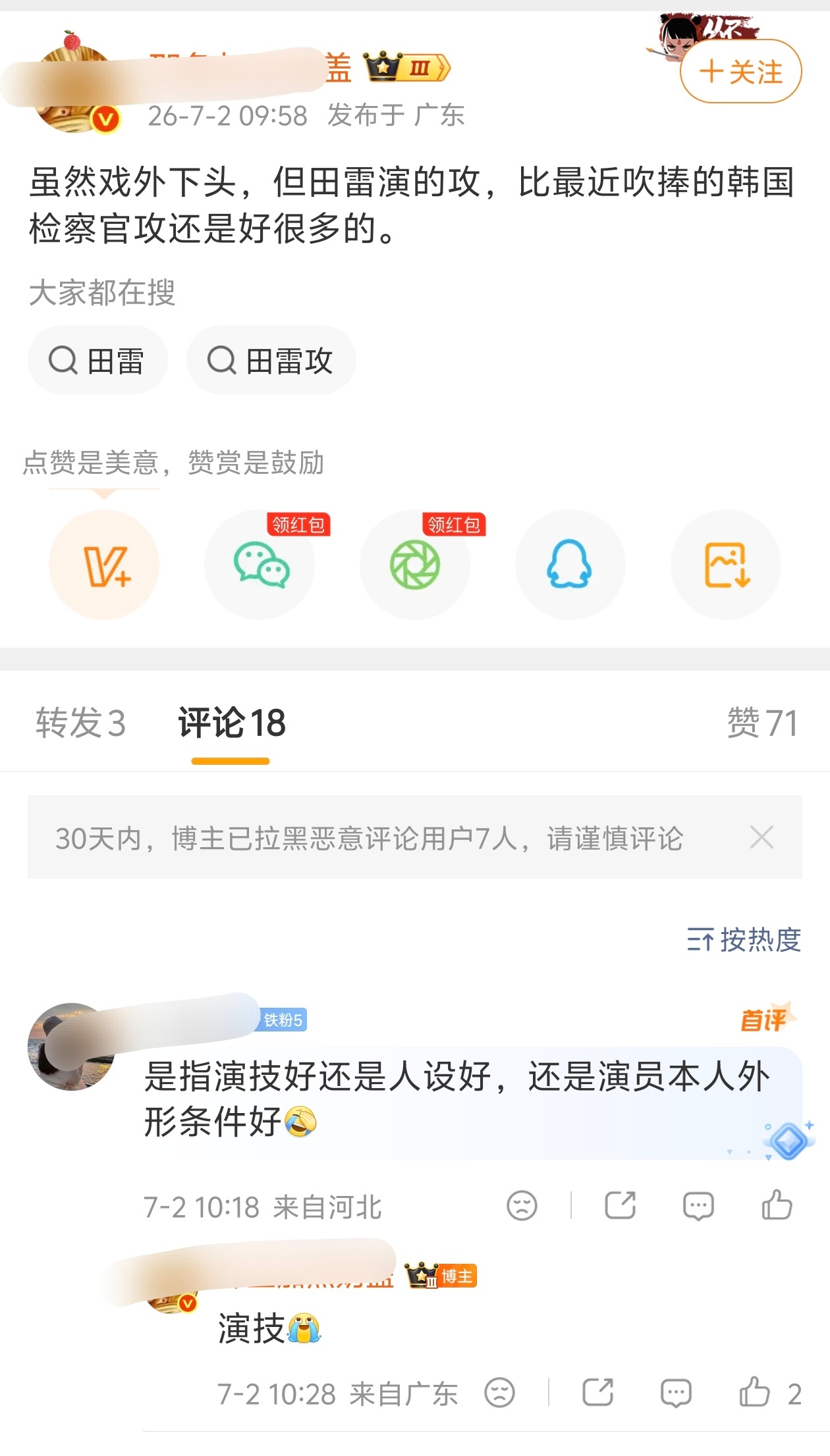 我发出爆笑
