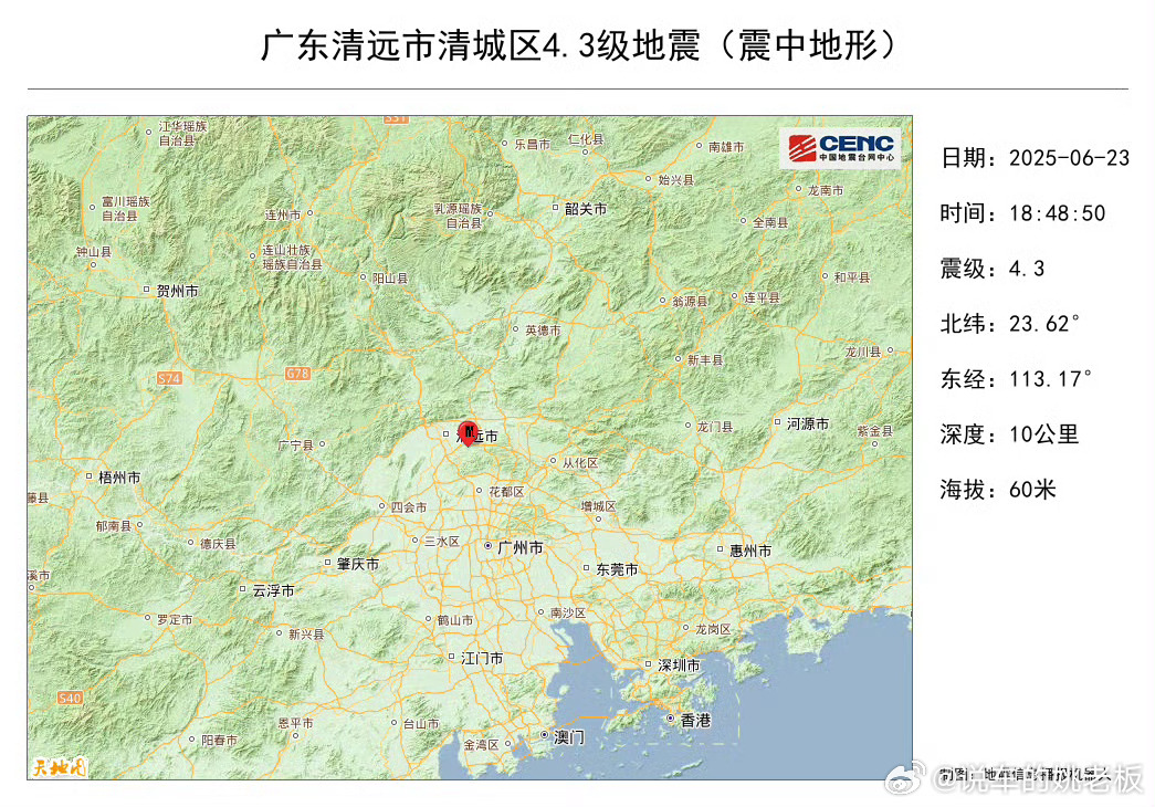 广州震感4.3级地震，看着粉丝朋友都在发，大家都注意安全。 ​​​