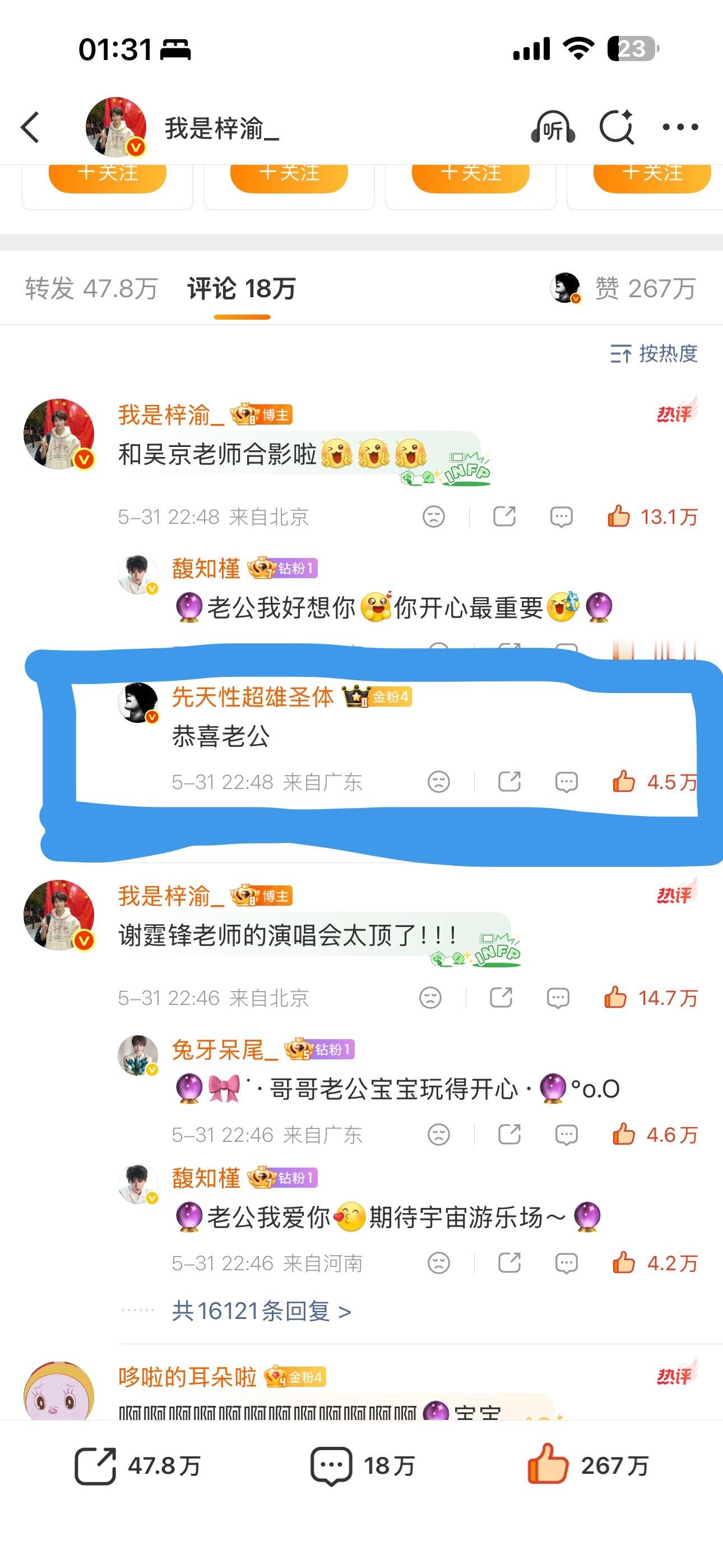 哎呀有人问我为什么那么开心，其实我也没有表现得很明显吧，我真的很明显吗？没有吧，