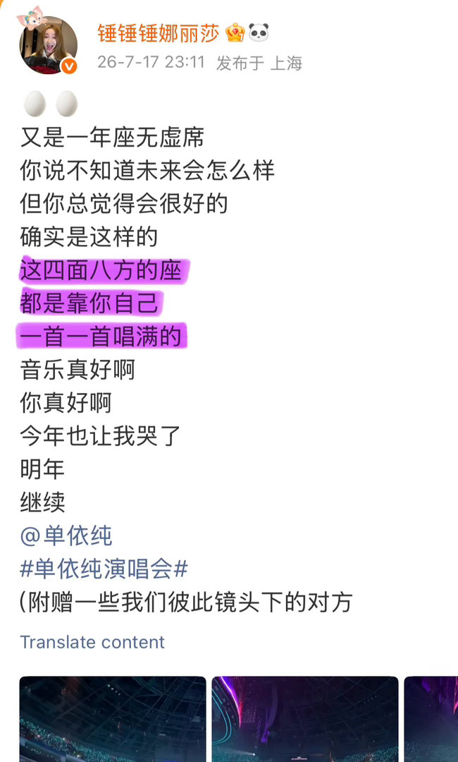 cnls是懂的 是敢的 嗯嗯没用啊单依纯的世界一直都是晴天，偶尔下点太阳雨明年继