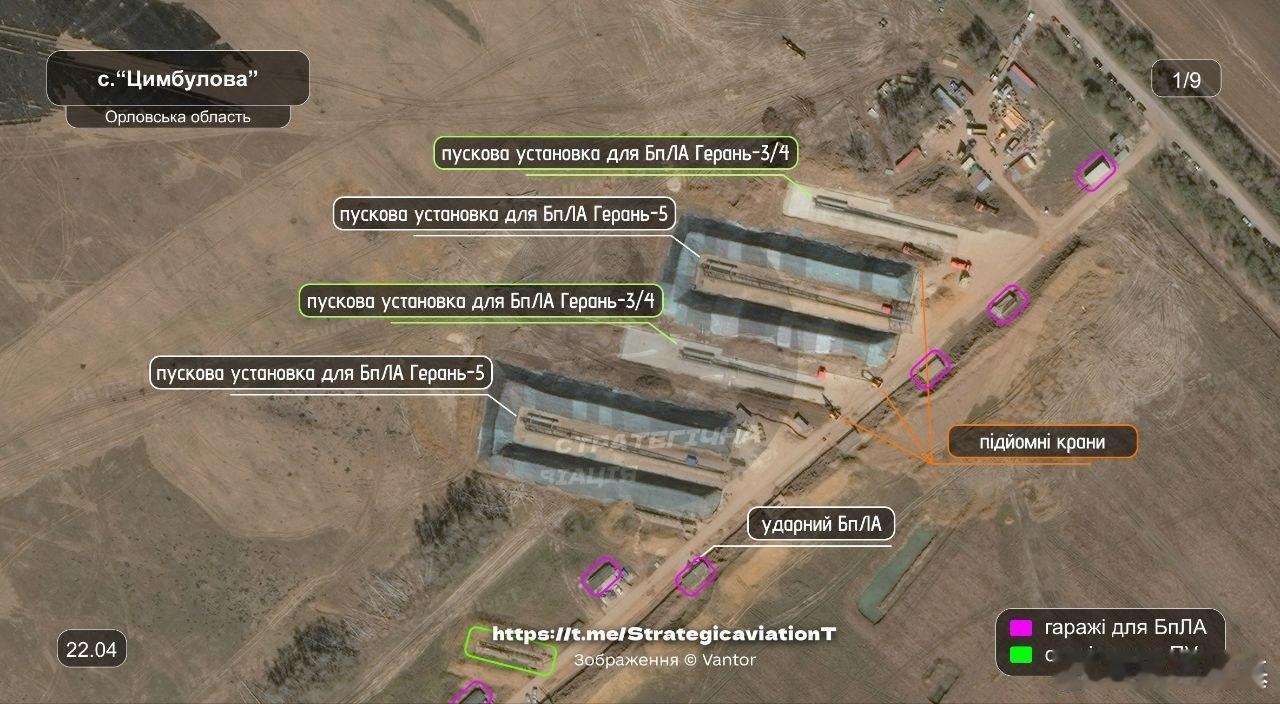 乌克兰曝光了从西方情报部门获取的俄罗斯奥廖尔地区的“齐姆布洛沃”无人机基地
这个