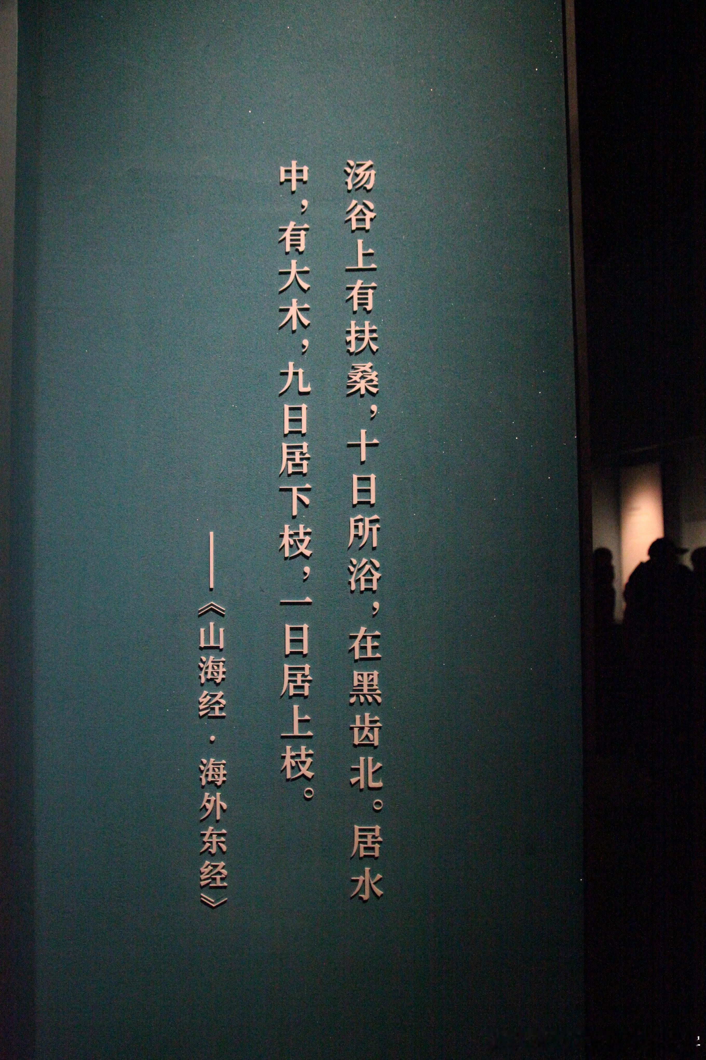 #白衣讲展# 在上海博物馆#星耀中国# ：三星堆·金沙古蜀文明展中，出现了大量古