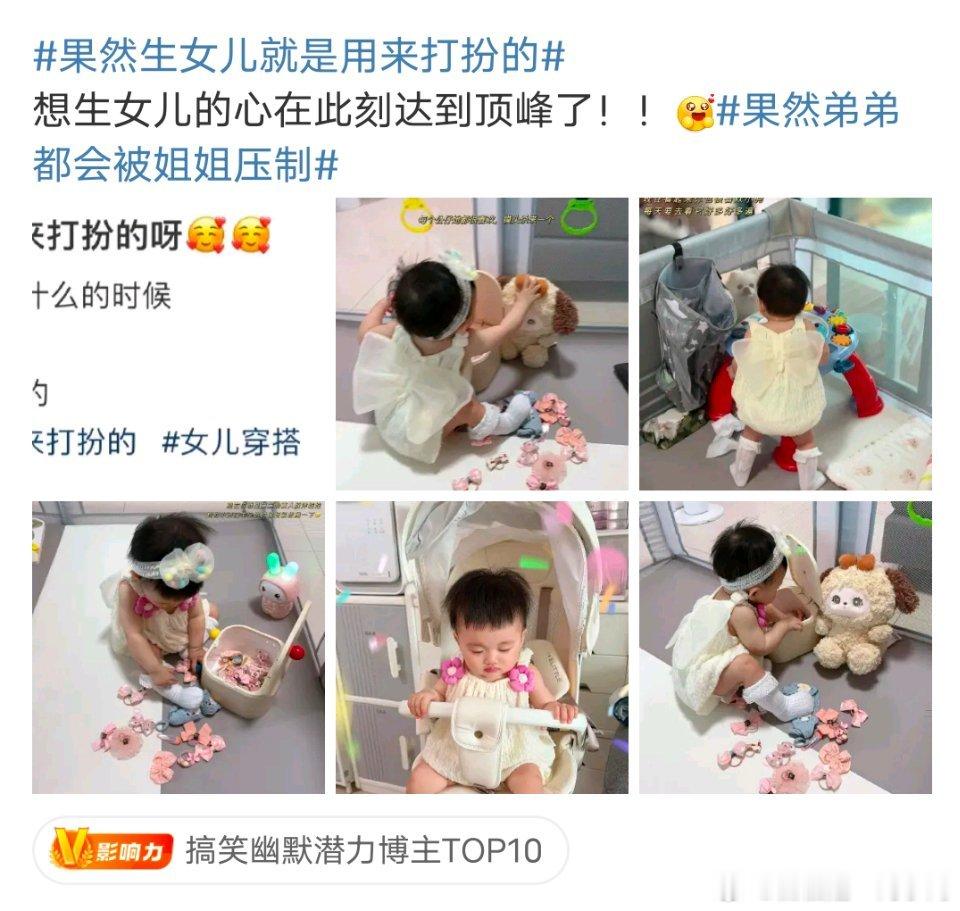 生男为了继承家产，生女儿是用来打扮成第二性的。 ​​​