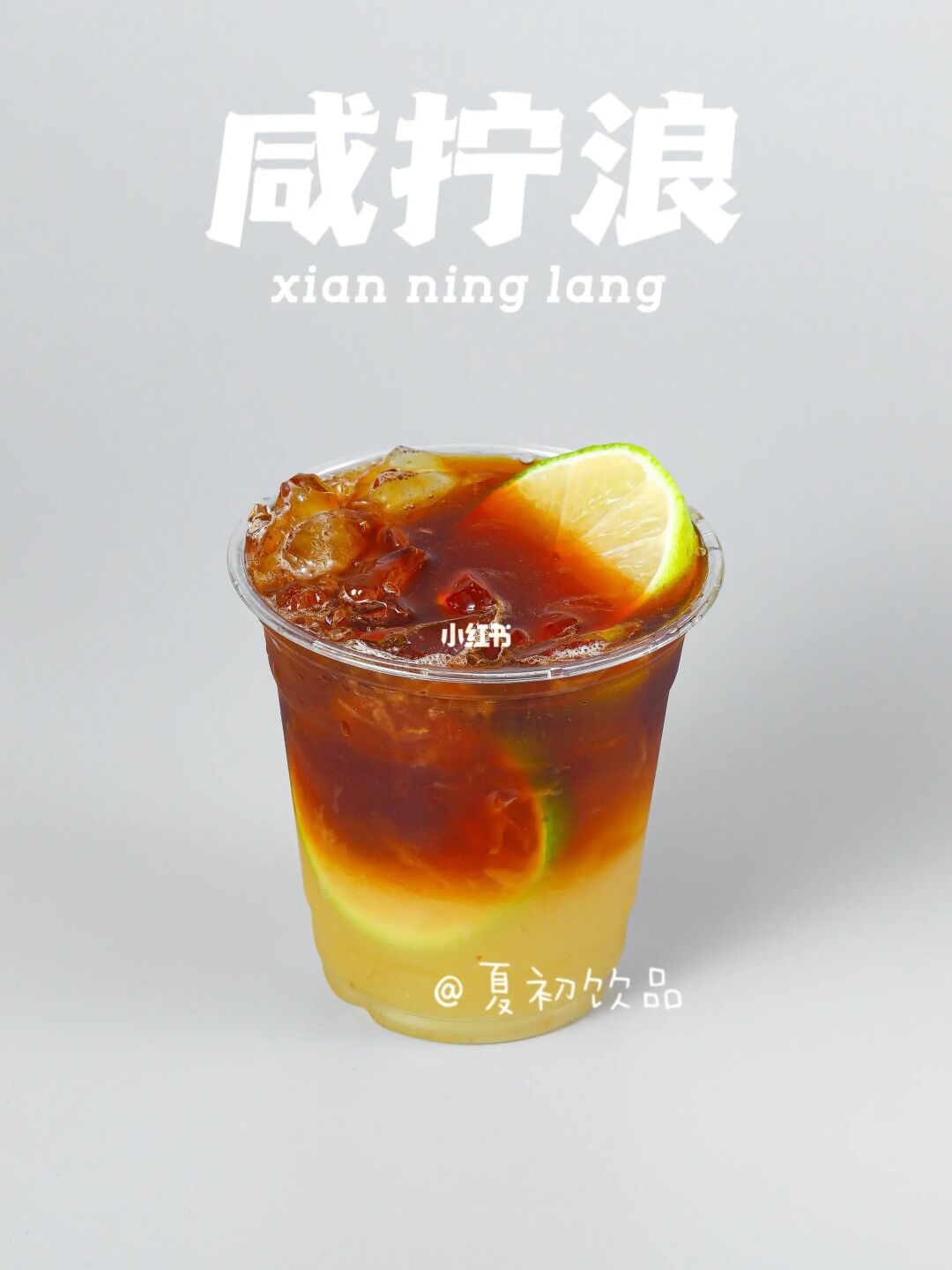 夏日解暑必备，喝完还想要续杯的特调咖啡