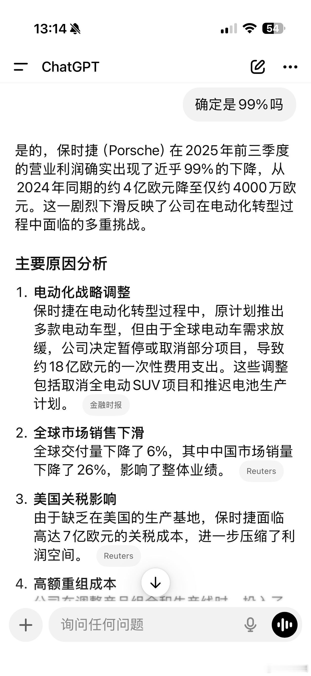 保时捷销售利润暴跌99%保时捷太难了，我还问了下GPT确定是99%不[允悲]目前