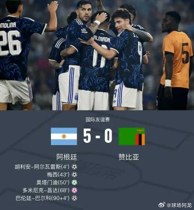 北京时间4月1日国际友谊赛，阿根廷对阵赞比亚。阿根廷胡利安-阿尔瓦雷斯破门，梅西