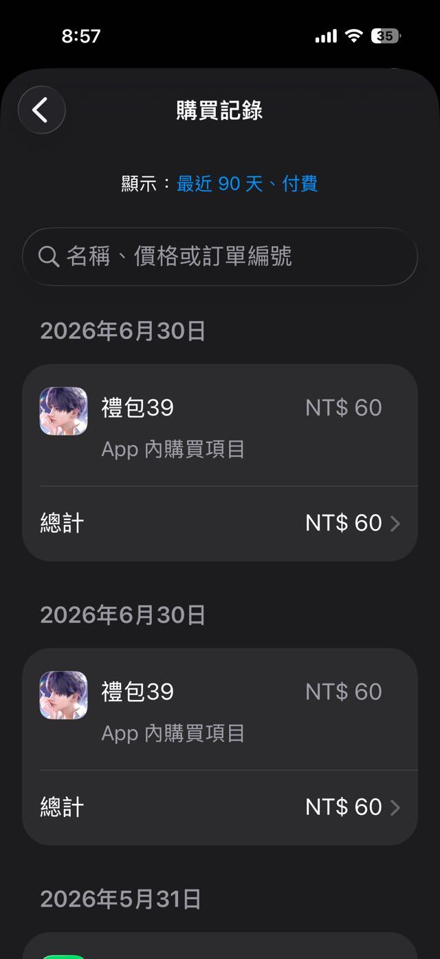 恋与深空敖尹取消上线怎么办啊 特地为敖尹下载了恋与深空还充了钱现在下线了我又该去