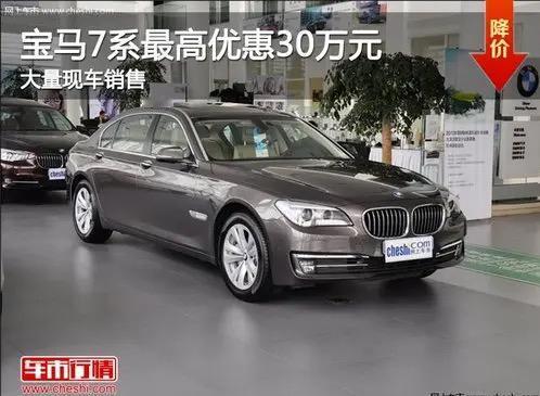 开年第一天，宝马直接把“降价”两个字甩在热搜上：31款主力车集体官降，最狠的一款