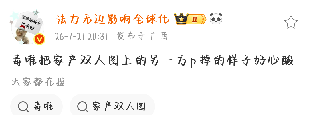 9592【代】就那谁和那谁 