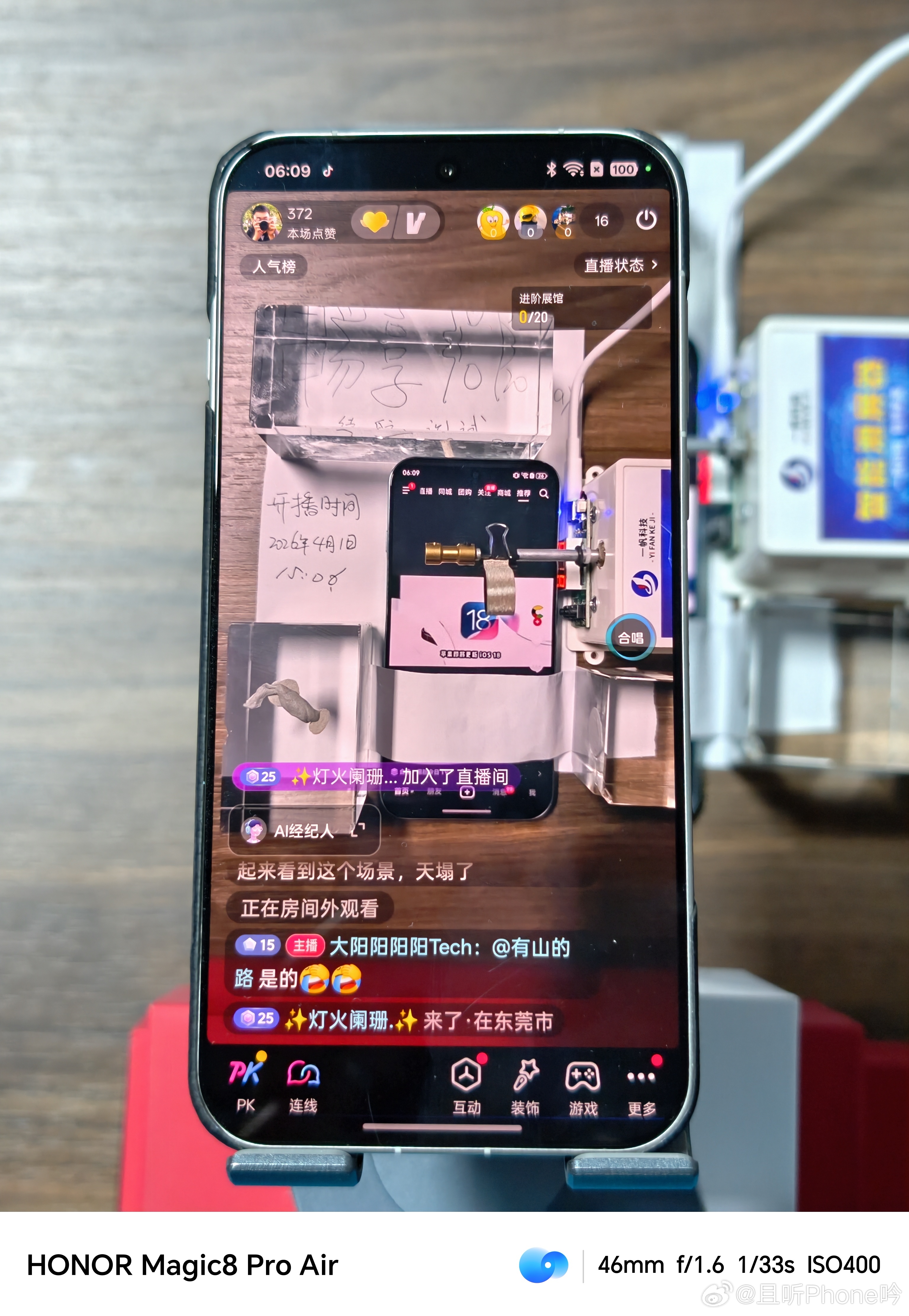 直播测试畅享90 Pro Max的续航，WiFi+不插卡，屏幕亮度30％左右。从