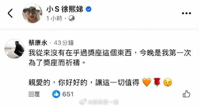 蔡康永一直陪着小S蔡康永看小S的眼神 17日晚，获金钟奖，她发文感谢大S和，蔡康