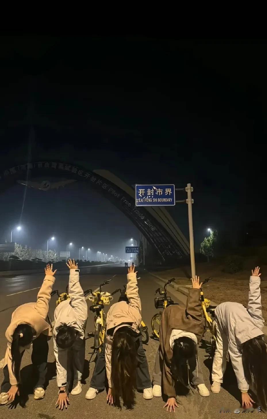 夜骑开封火了，那些共享单车骑士确实厉害，现在成都发出邀请，欢迎各位来挑战百公里骑