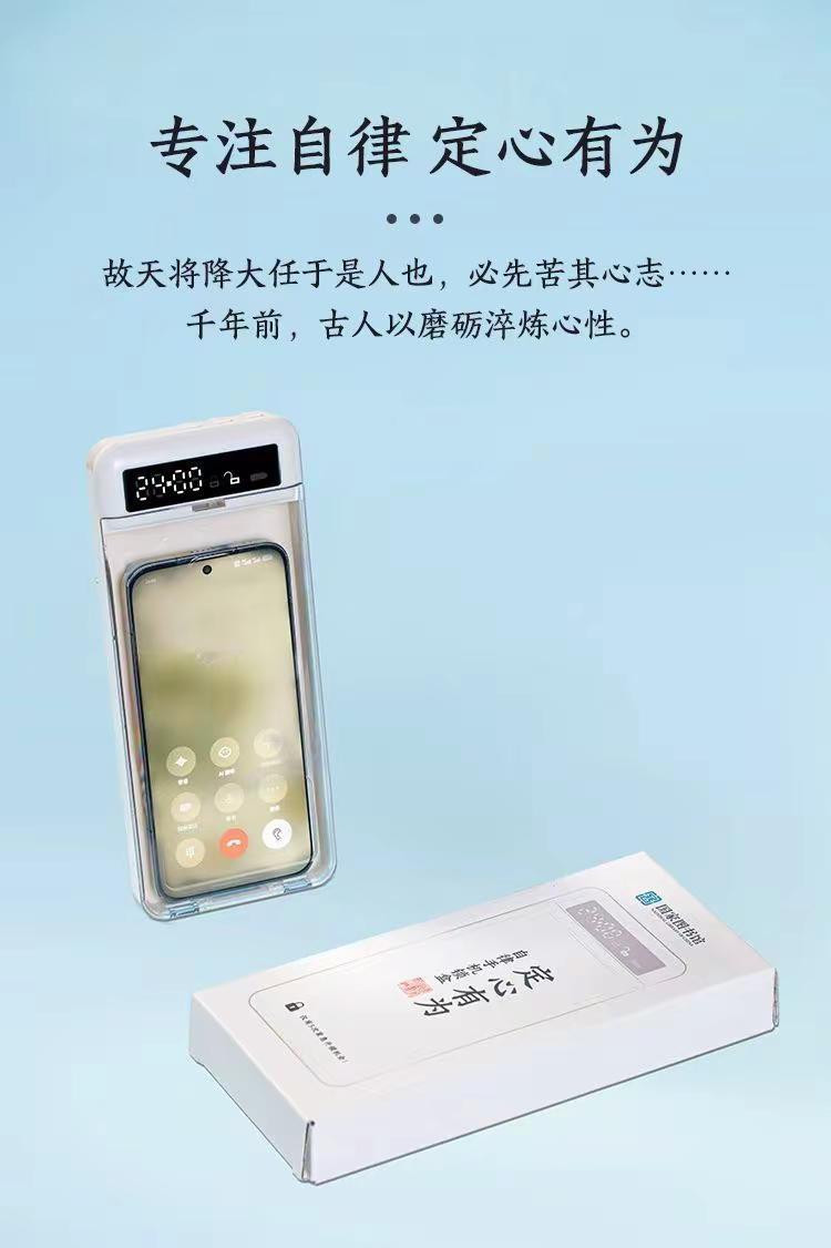 定心有为！备考党自律神器💪备考最大的敌人从来不是考题，而是手机本来只想刷5分钟