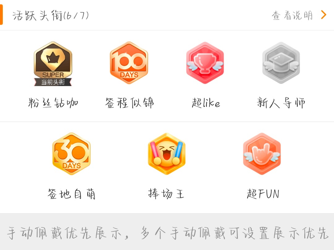 我可是超活跃的，票是我的[阴险][阴险][坏笑][坏笑][坏笑][坏笑]票来票来