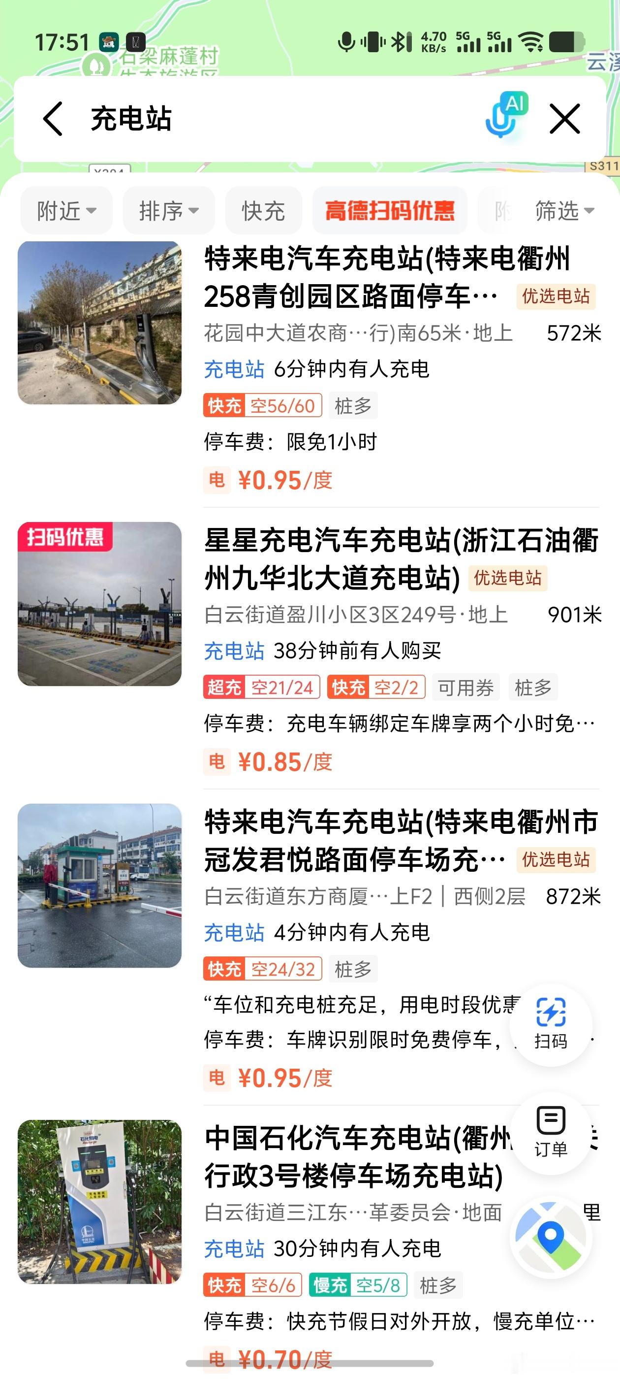 衢州充电桩的电价真的太爽了电价极少超过 1 元，晚上甚至和家充一个价。新能源汽车