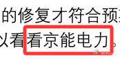 昨天隔日计划说过，这里指数继续调整的话反指关注电力，核心大唐发电的最佳套利就是华