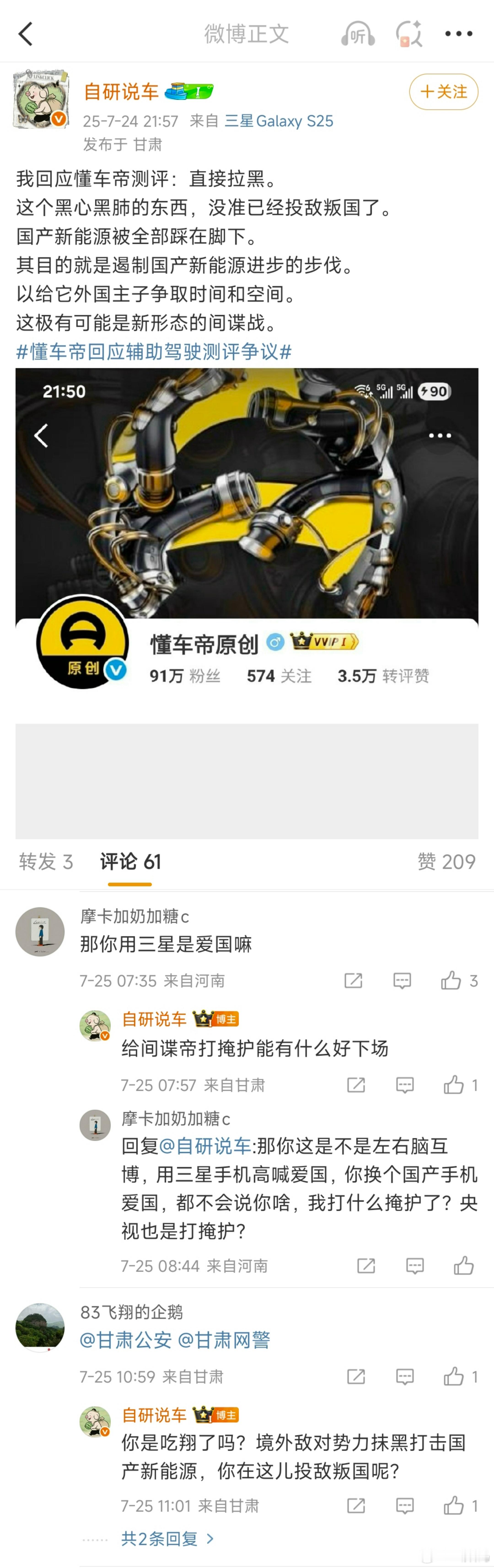 “投敌卖国”、“境外势力”？这帽子扣得可不轻。只是拉黑你，你还想干啥？[允悲] 