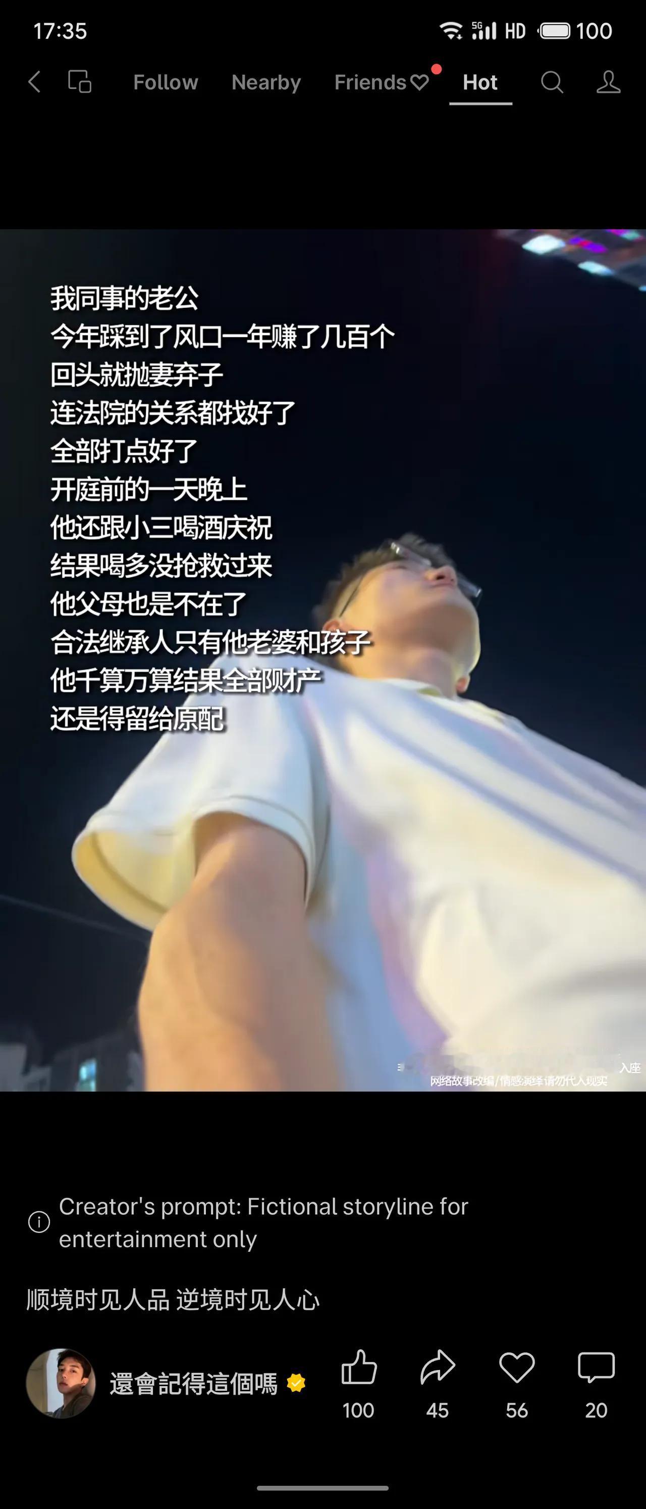 老天有眼，原配不战而胜。
男子赚了大钱，设计抛妻弃子，找了法院的关系欲离婚，开庭