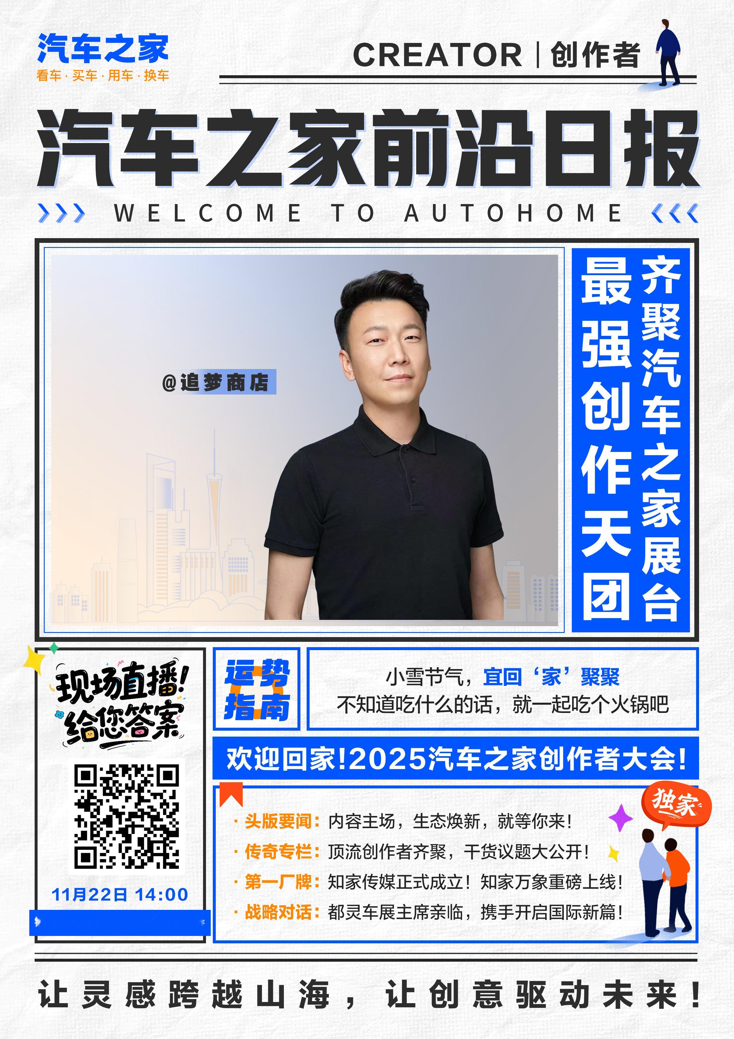 新老朋友，一起回'家'聊聊！，没有距离，只有对创作同样的执着。今天14:00， 