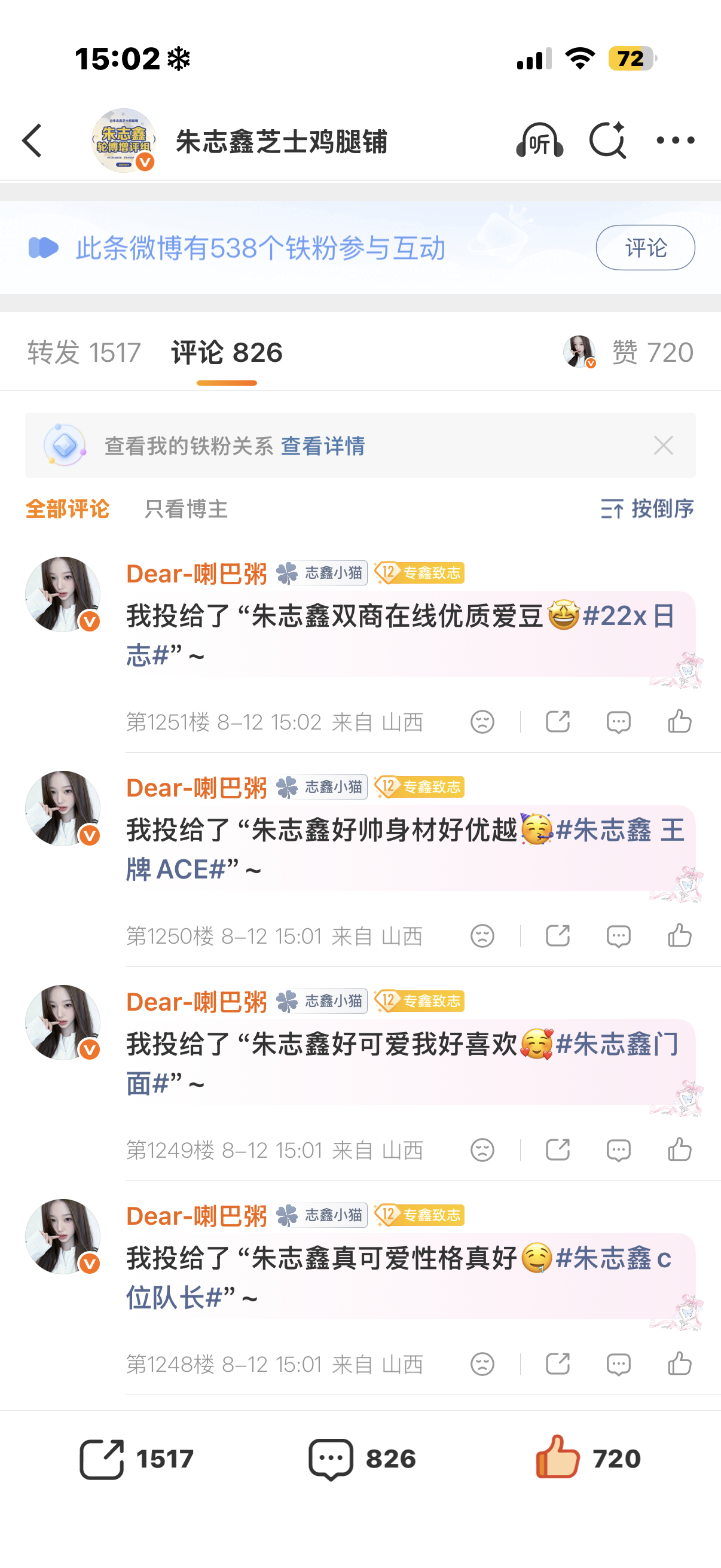 8.12🏠➕🎫➕🚿➕艾漫➕福袋  专栏 · 喇巴粥的📚🍊