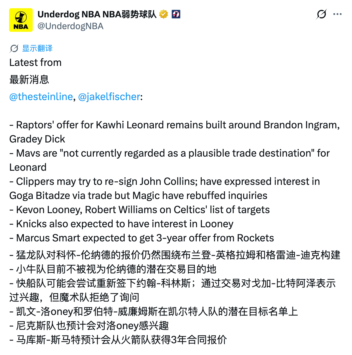 嗯？刚哥来了？来自Marc Stein和Jake Fischer的联合报道，火箭