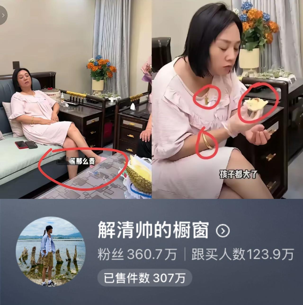 这一家人怎么说呢？演戏演过头了吧！
卖了307万件商品，佣金也有千万以上了吧。