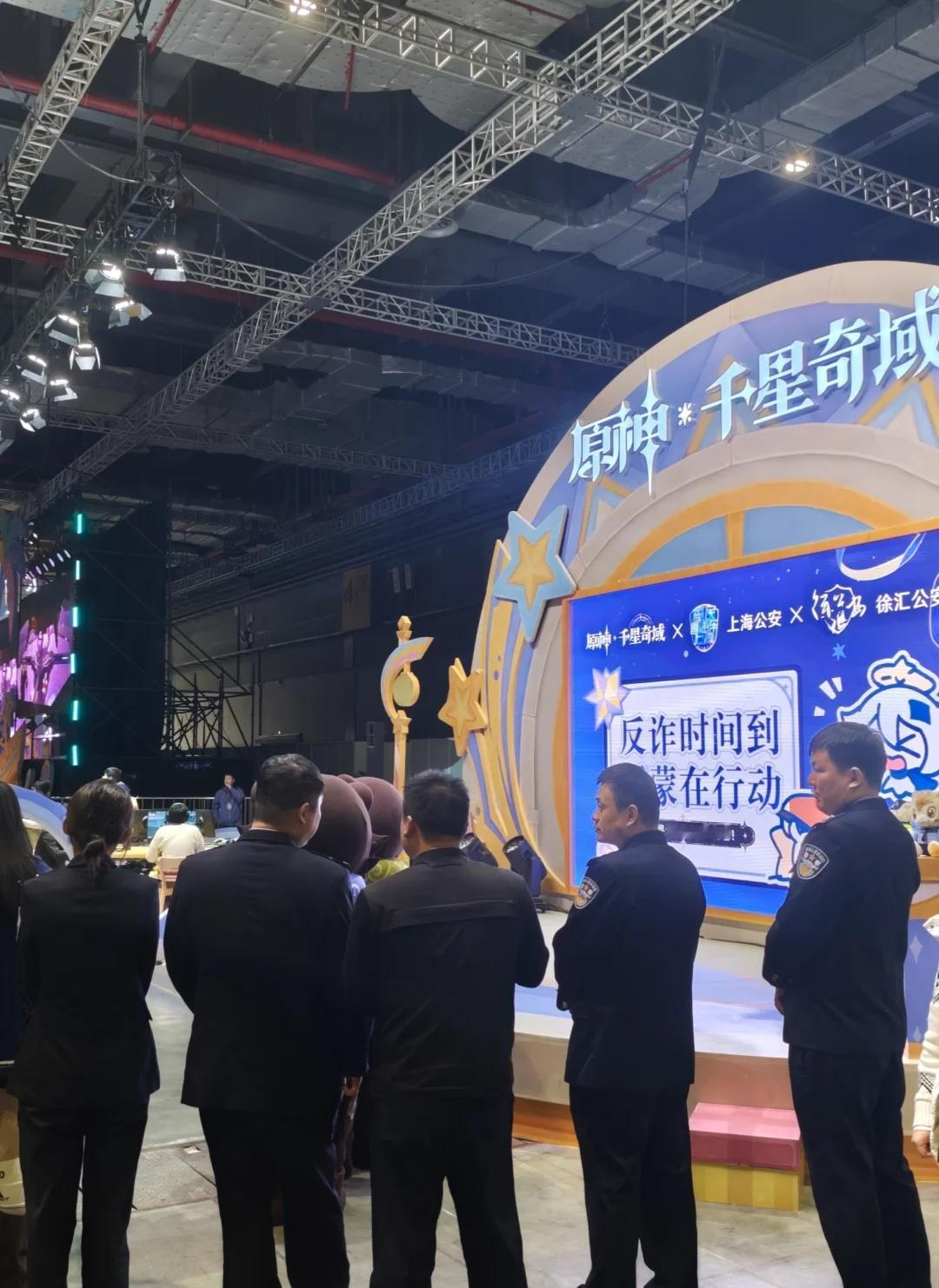逛原神fes展居然还能学到反诈知识
起猛了，原神千星奇域在fes展上联动了帽子叔