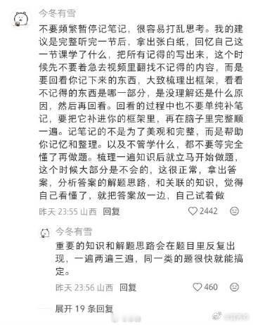 我找到了成功通过任何考试的方法 真的后悔现在才挖到这个备考诀窍，之前死记硬背熬了