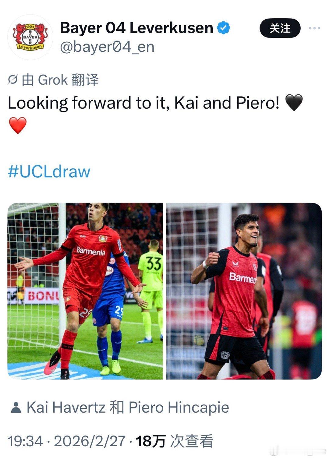 药厂欢迎两名旧将 