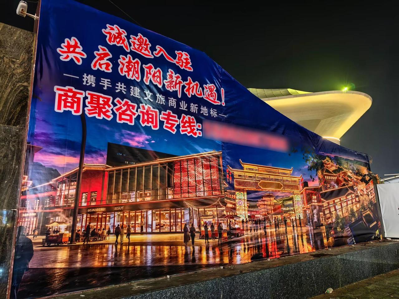 潮阳体育中心二期变商业文旅地标？。潮阳 潮阳体育中心