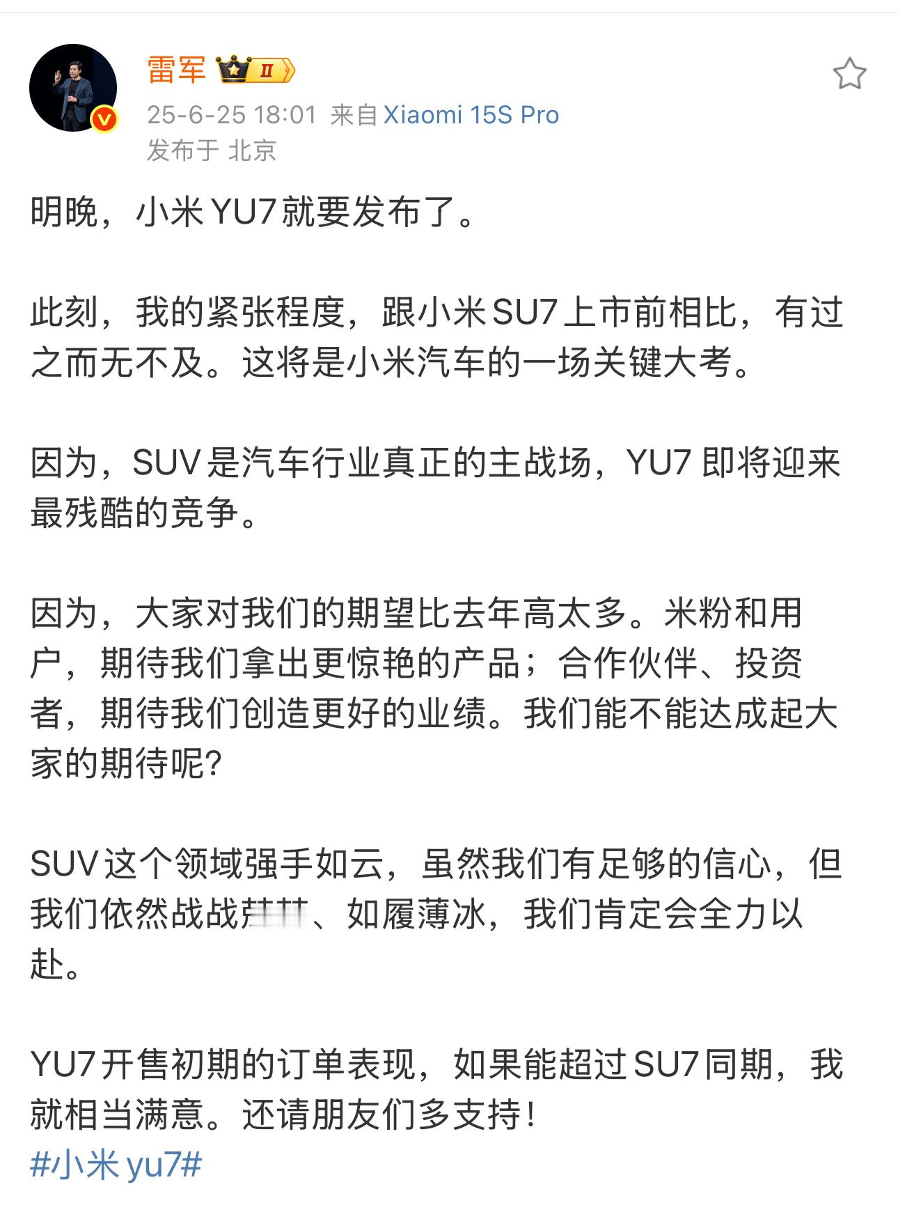 雷军坦言非常紧张看看雷总的措辞，紧张、关键大考、最残酷的竞争、强手如云、战战兢兢