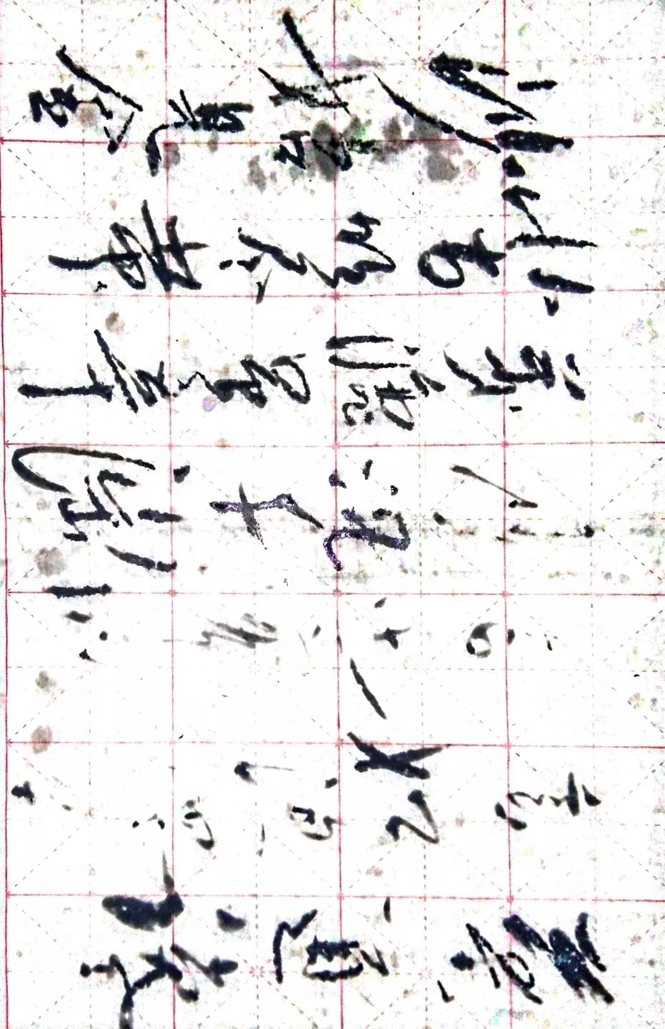 晒晒你的书法作品