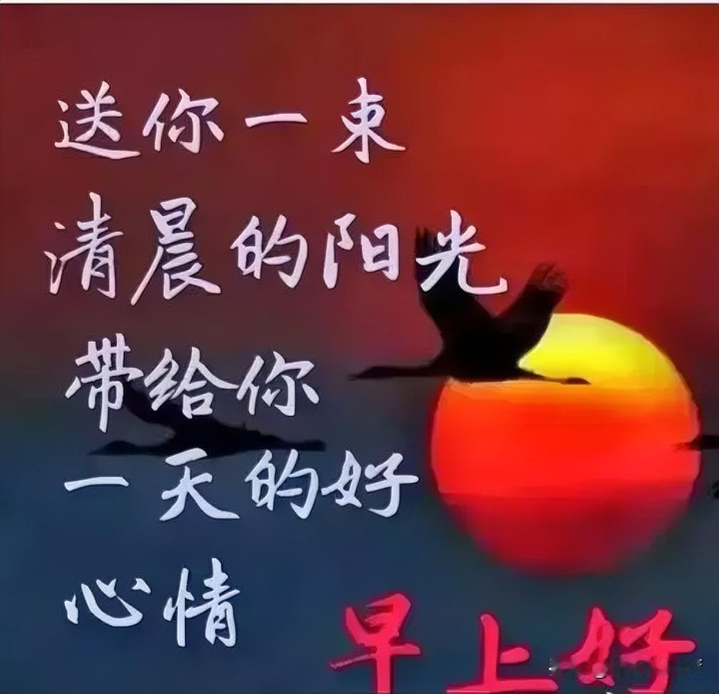 美好的一天，从早上开始！