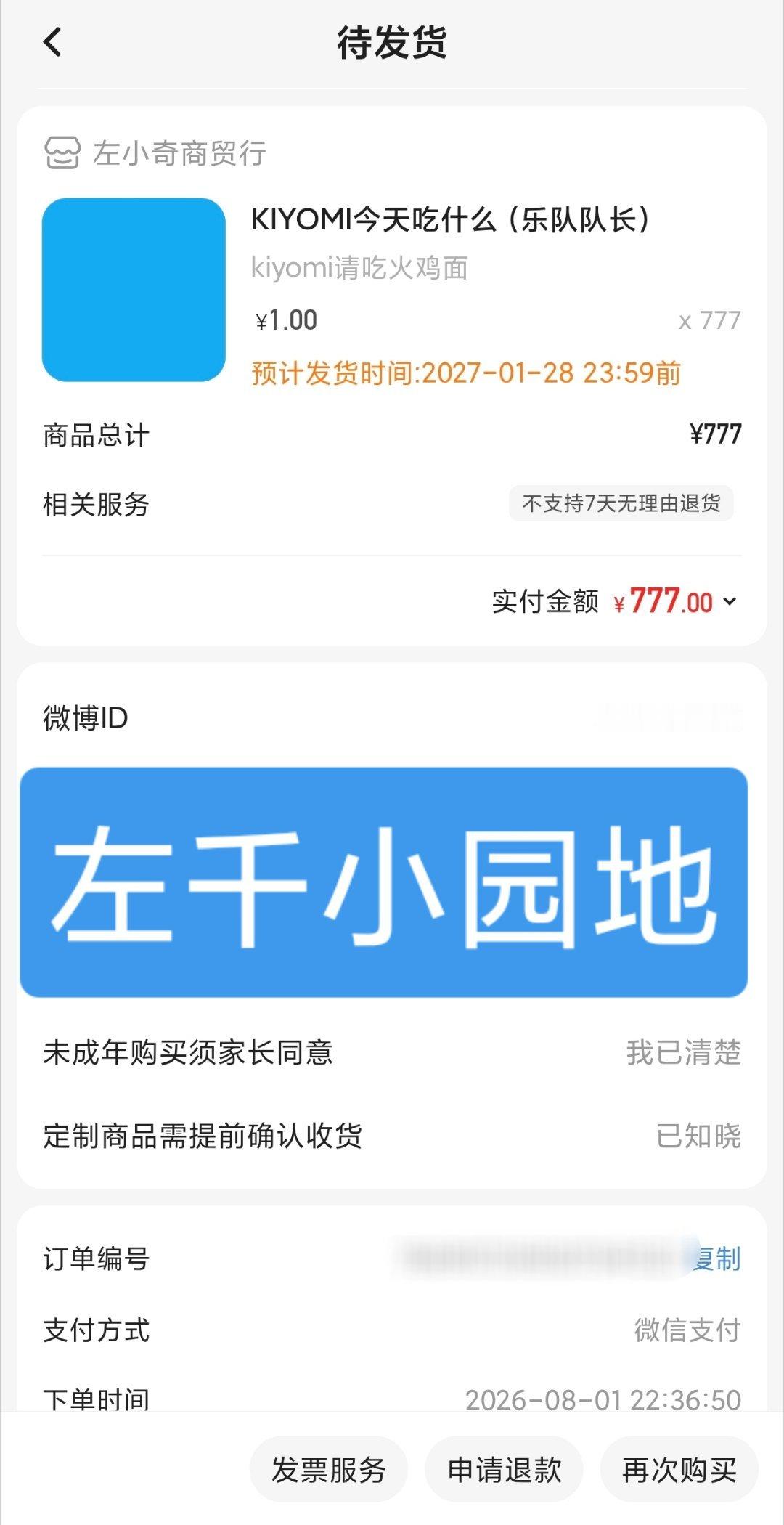 请浩宇吃火鸡面网页链接