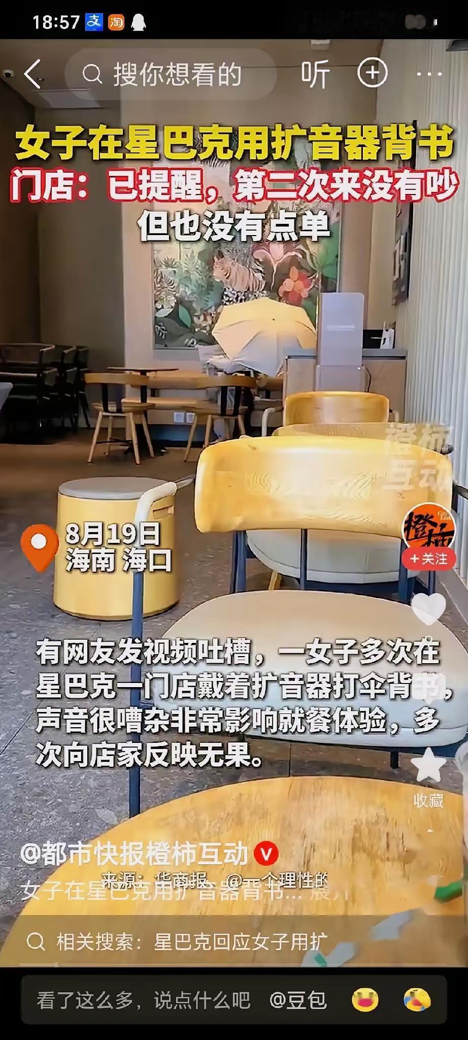 海口星巴克这位考公姐的后续，

属实让人看得唏嘘不已。

遭到顾客投诉之后，她确