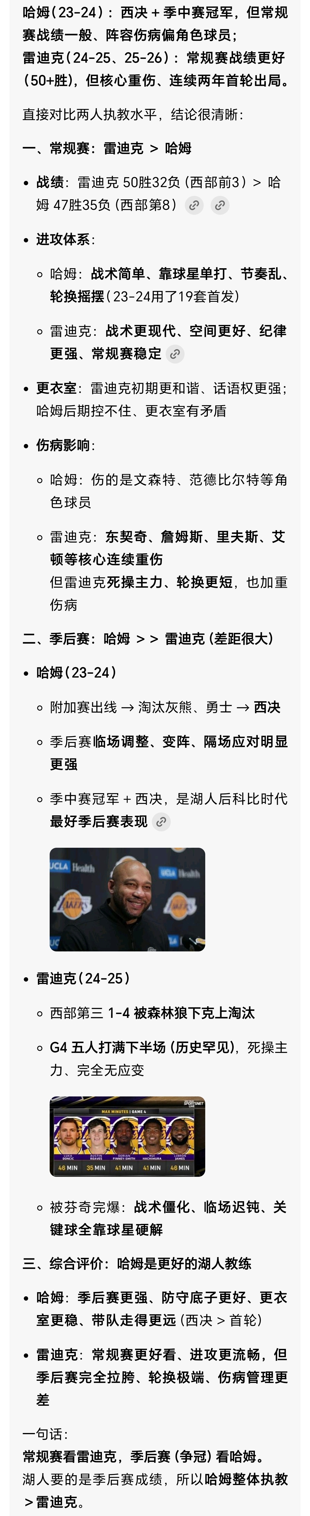 ai评价哈姆大于雷迪克我不管，雷剩味大，无需多盐，味来可欺！里夫斯伤缺四到六周里