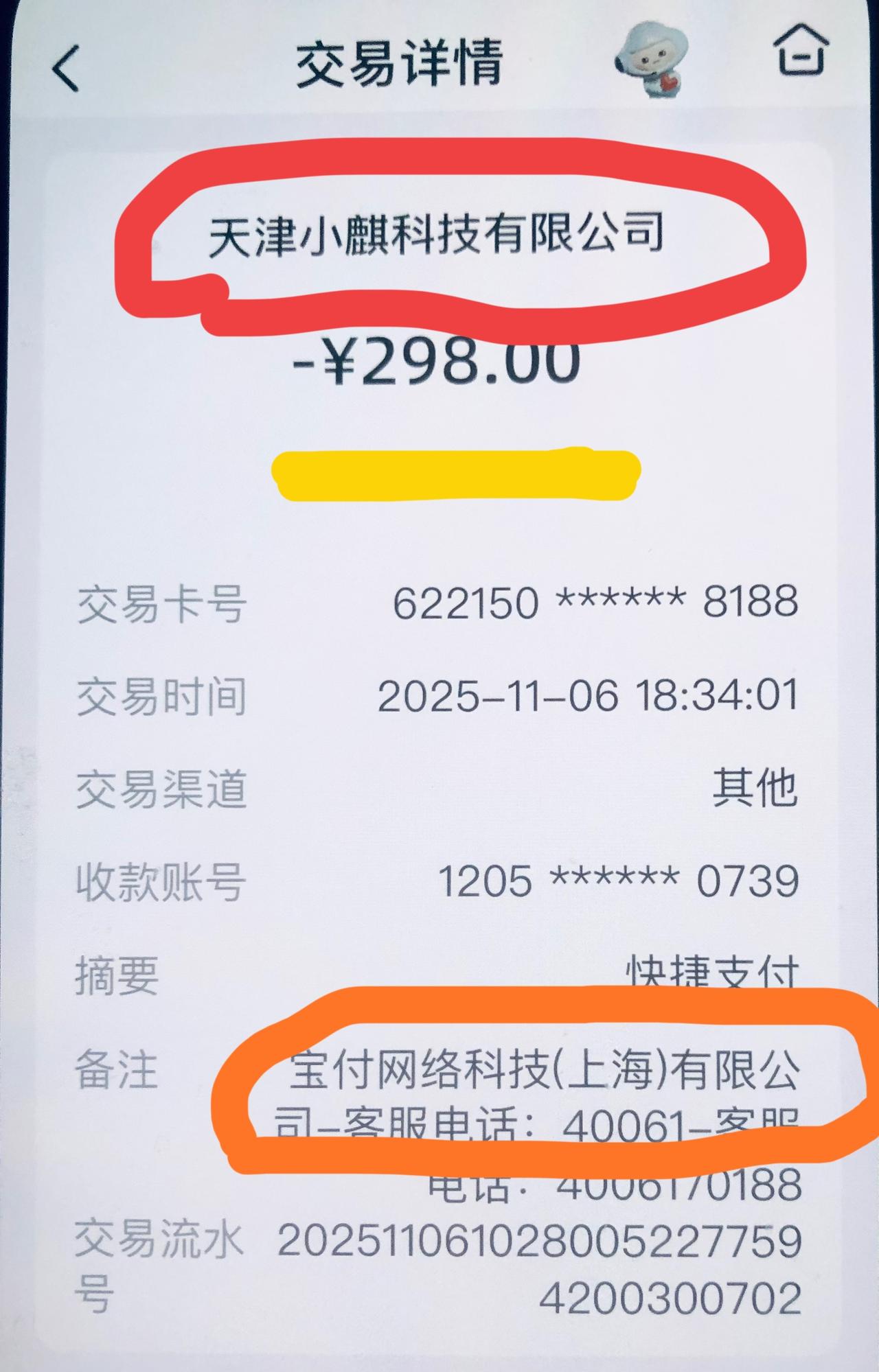 昨天看了𠆤短剧视频，意犹未尽时结束了，想看后续得下载*茄小说App，明明白白写