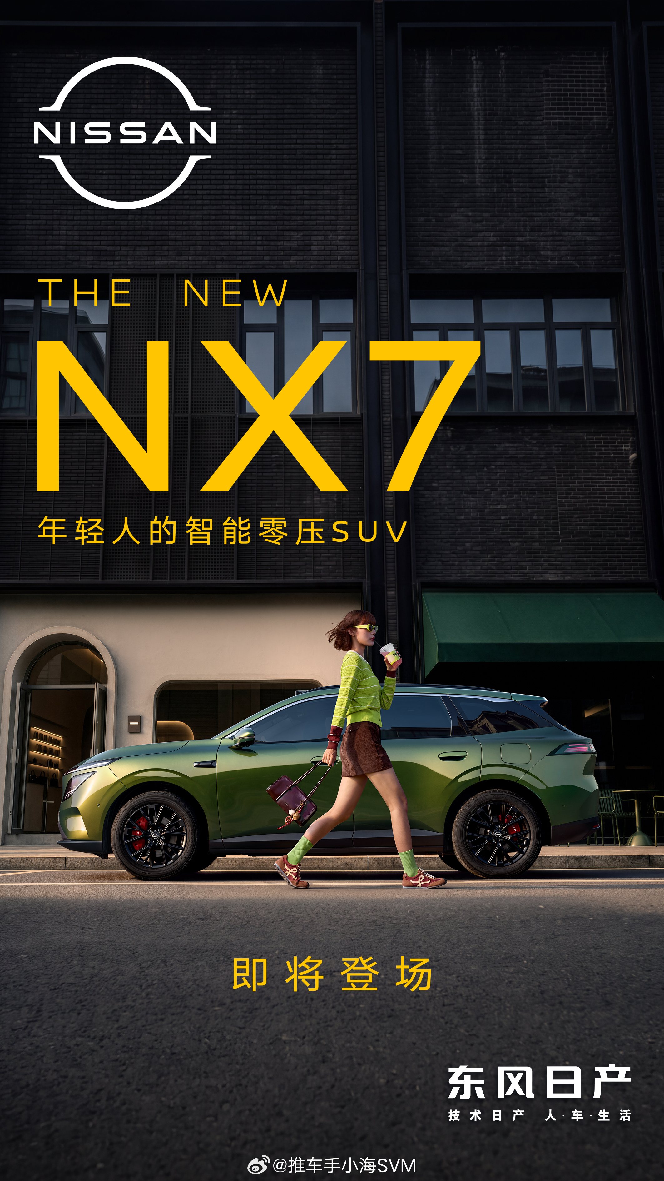 四米七几的尺寸+新能源SUV+靠谱的品牌=城市通勤的最佳答案年轻人的时尚搭子东风