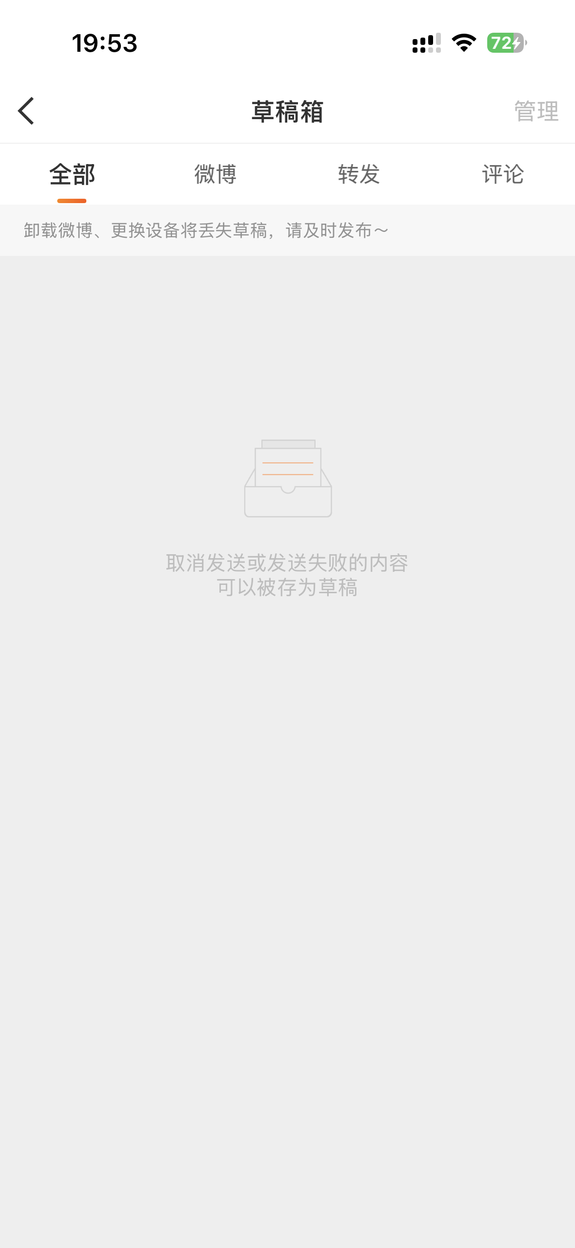 我天 我啥时候把草稿箱清空了 有几万条。。。虽然也不发 好可惜。。。 