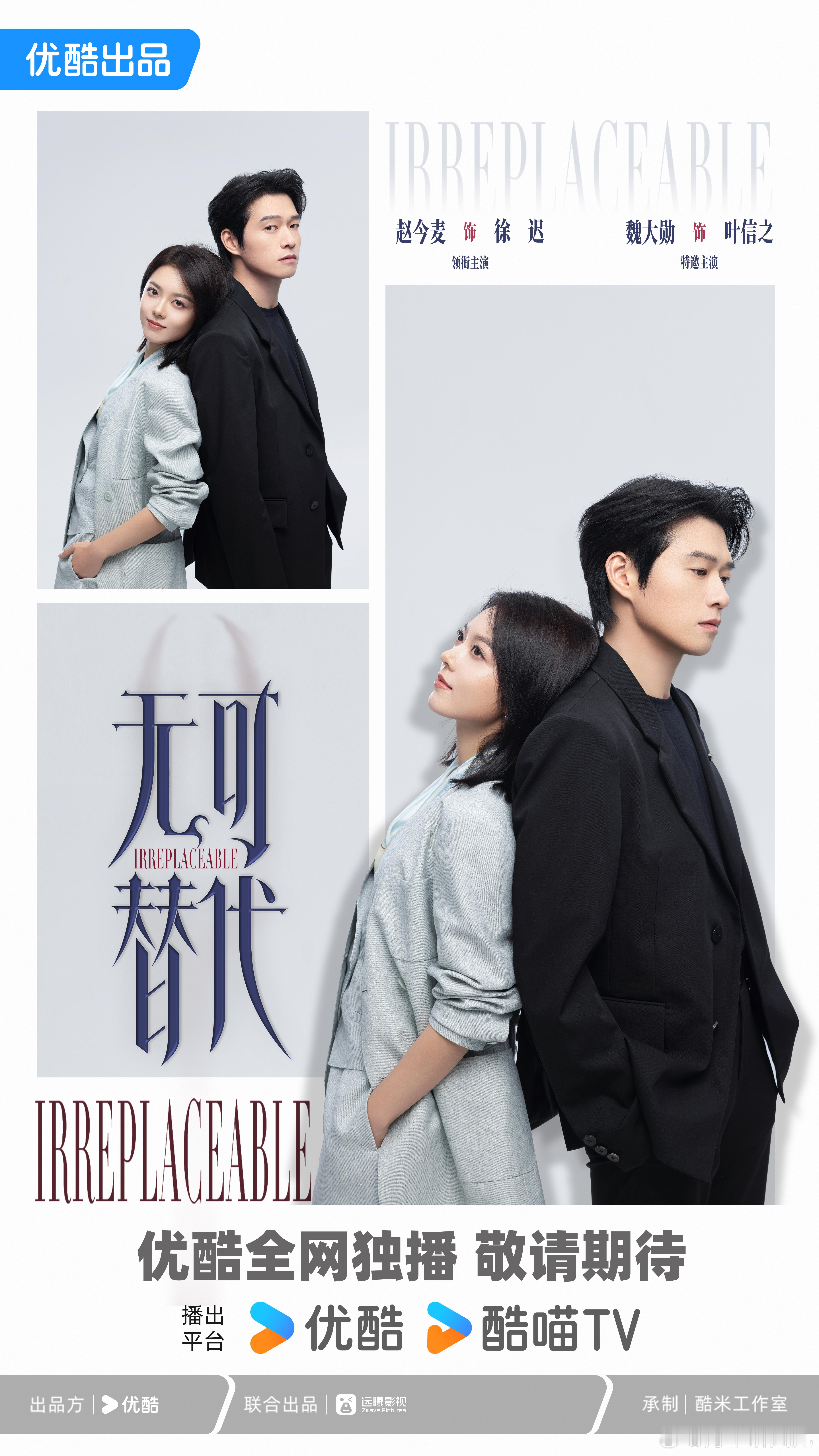 高智男女主选角最对味的一次  导演编剧自《杜拉拉升职记》时隔15年后再携手，这本