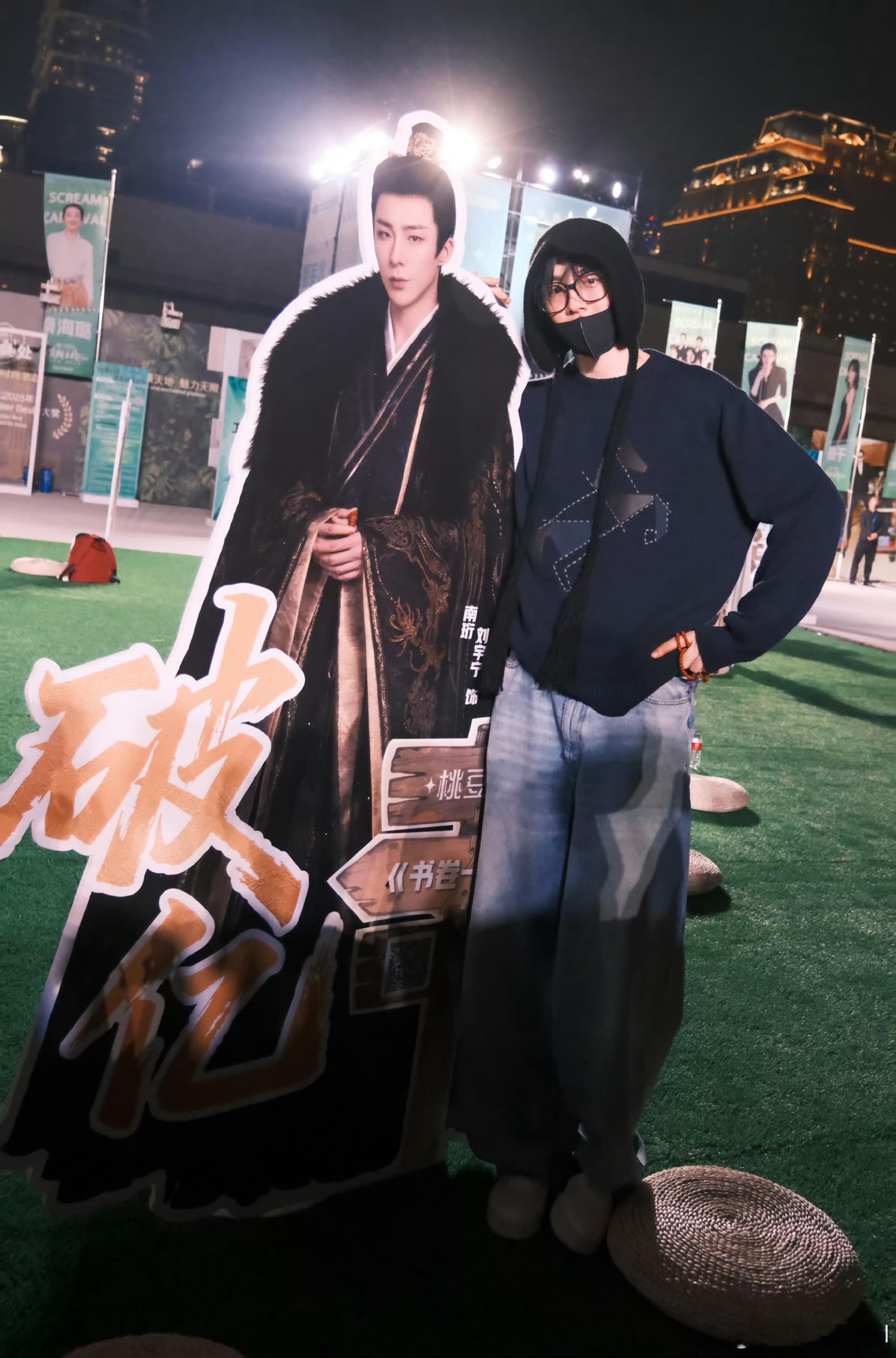 刘宇宁的2025巡演 🐾刘宇宁玫瑰丛生 🐾摩登兄弟 老大，早安！好期待今天的